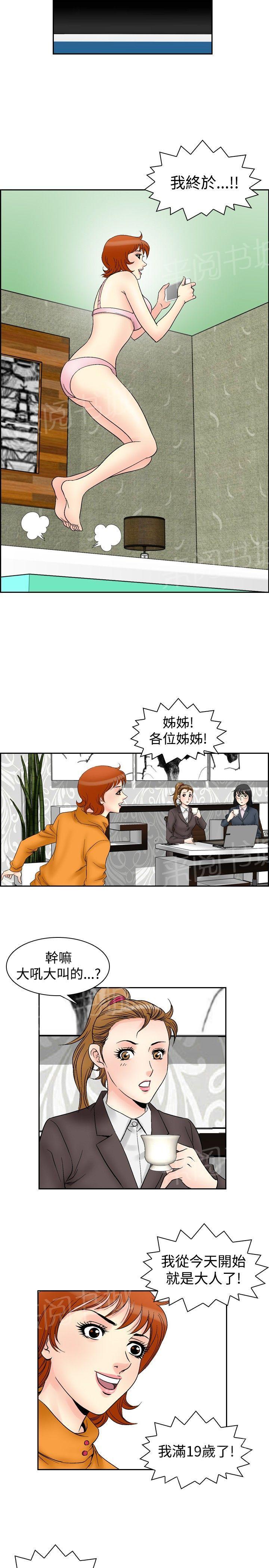 第59话 满19岁11
