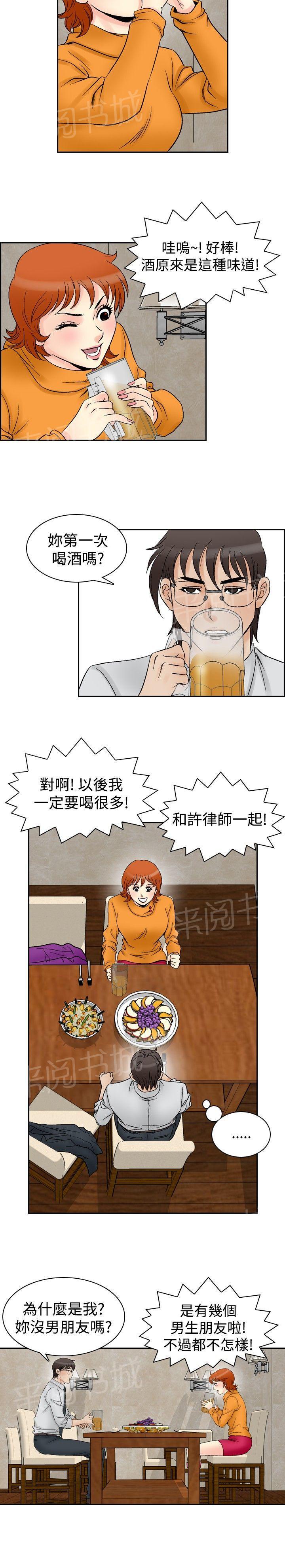 第59话 满19岁110