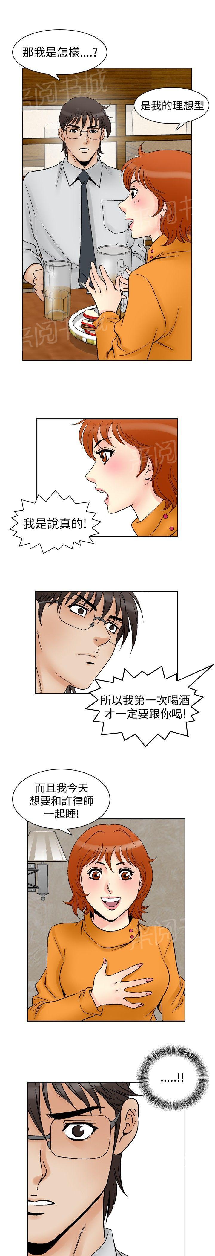 第59话 满19岁111