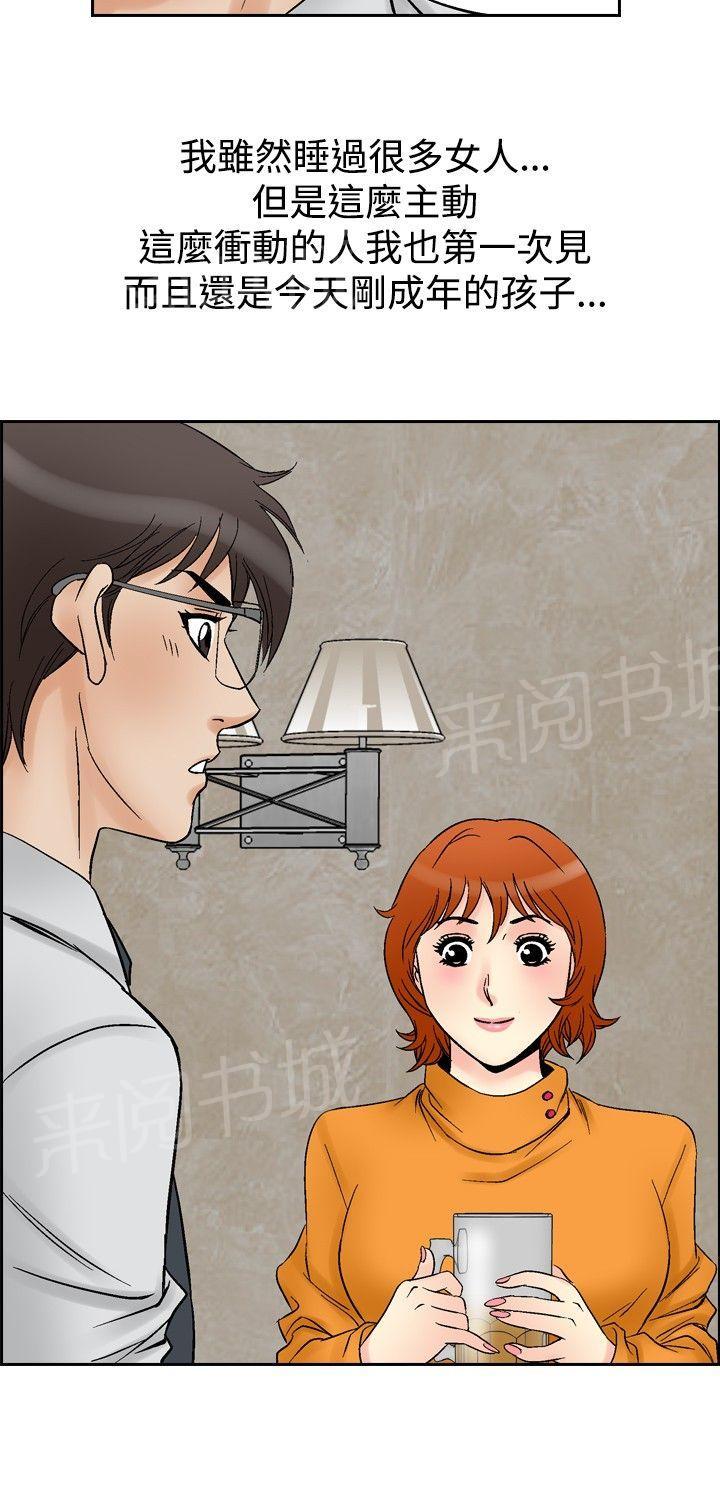 第59话 满19岁112