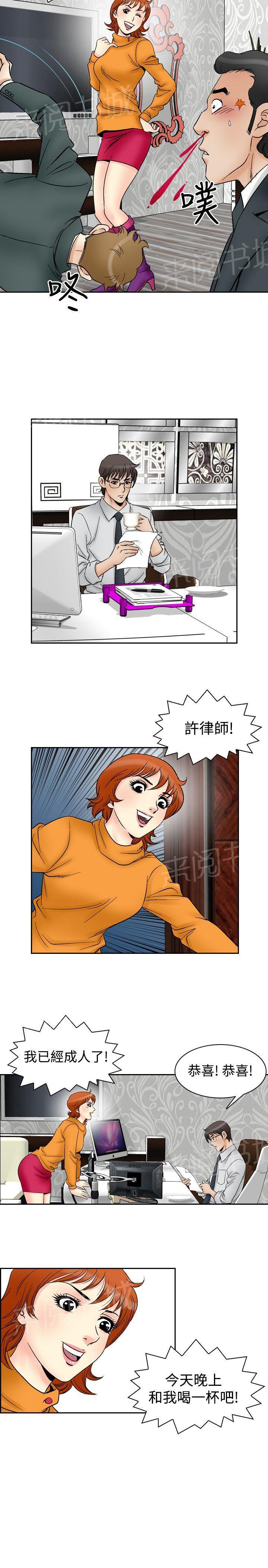 第59话 满19岁14