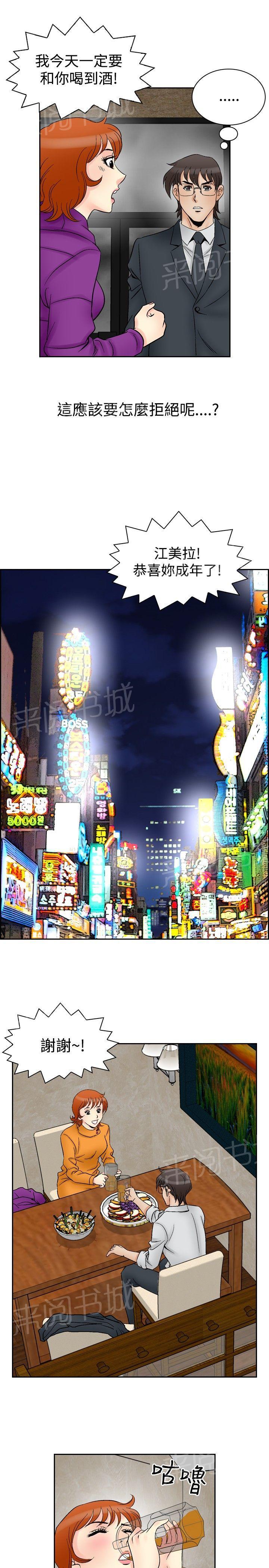 第59话 满19岁19