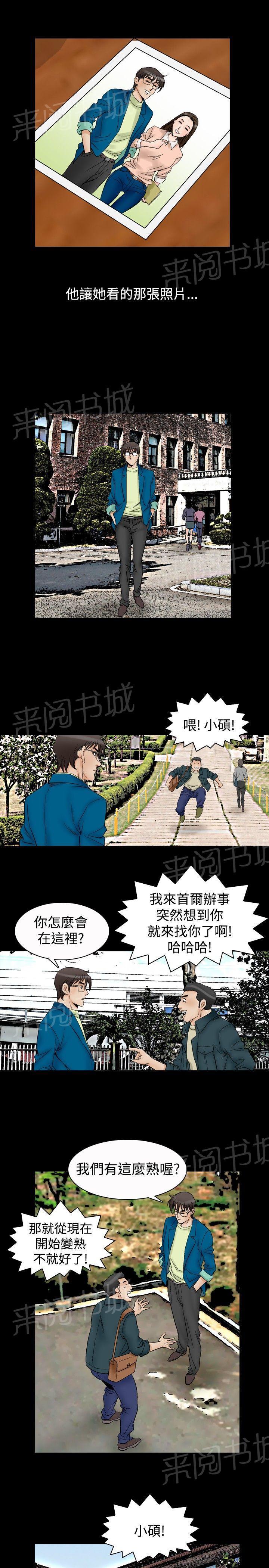 第58话 女同学们514