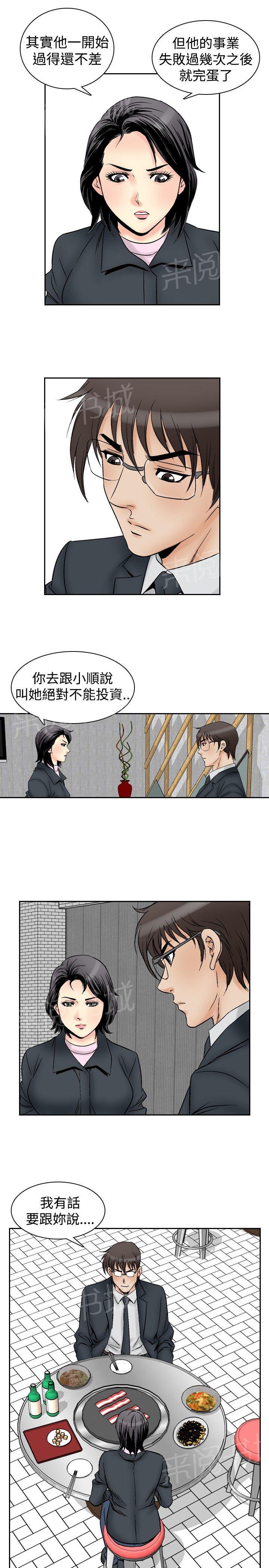 第58话 女同学们54