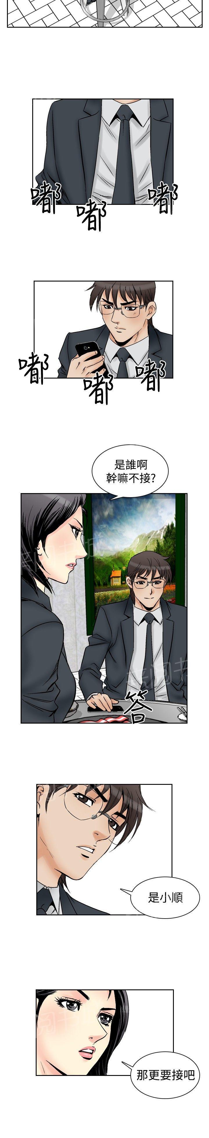 第58话 女同学们55