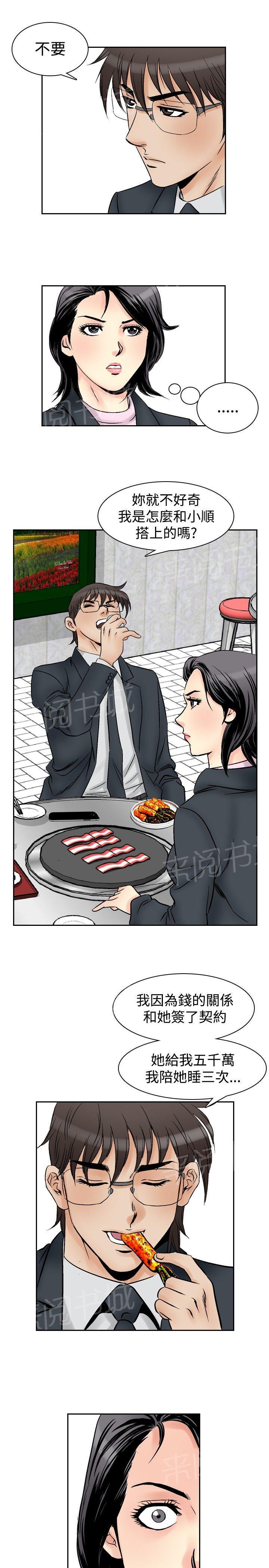 第58话 女同学们56