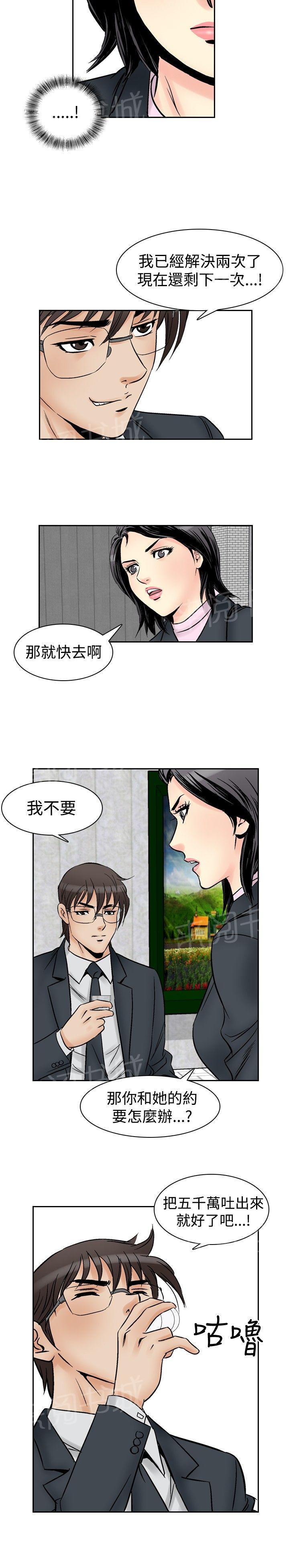 第58话 女同学们57