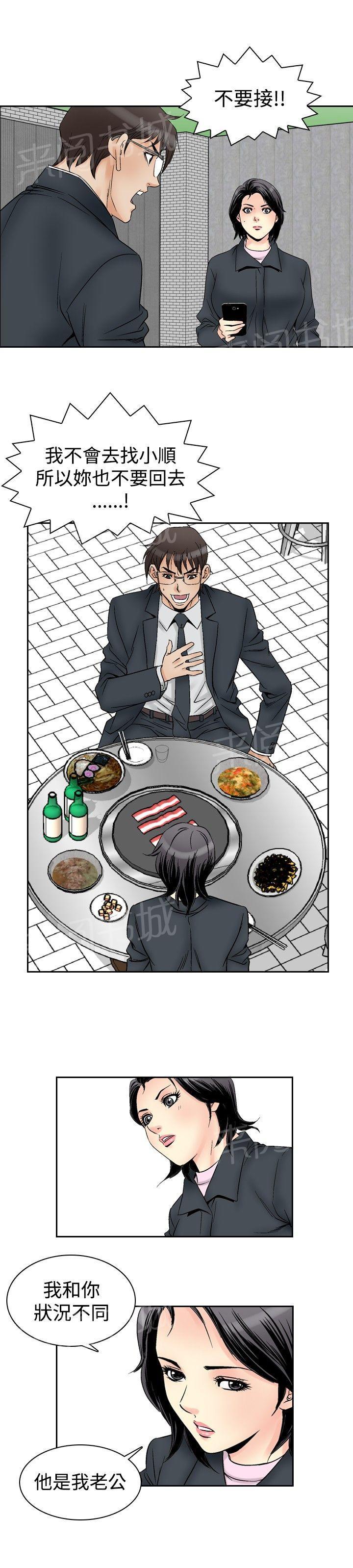 第58话 女同学们59