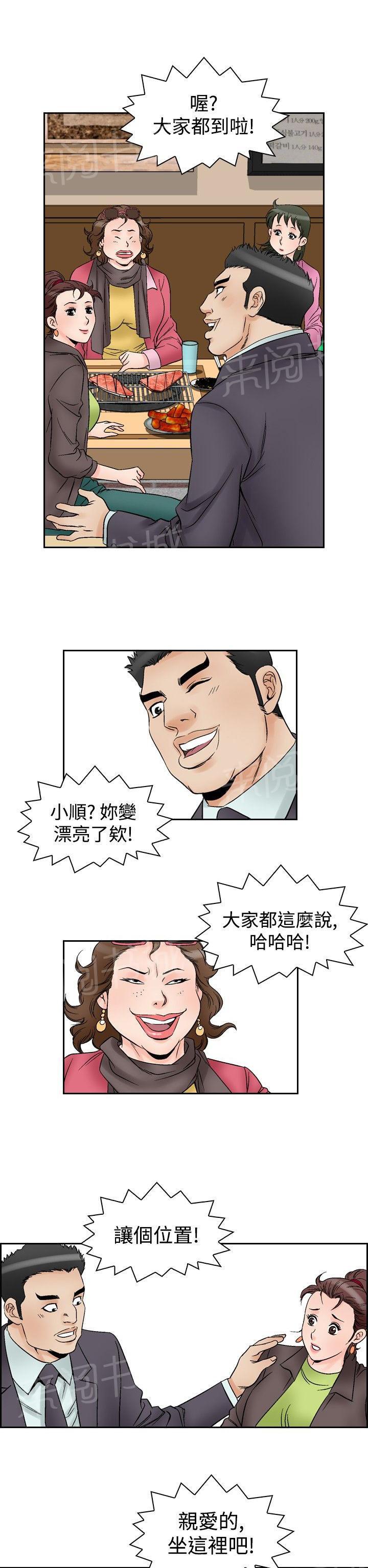 第57话 女同学们40