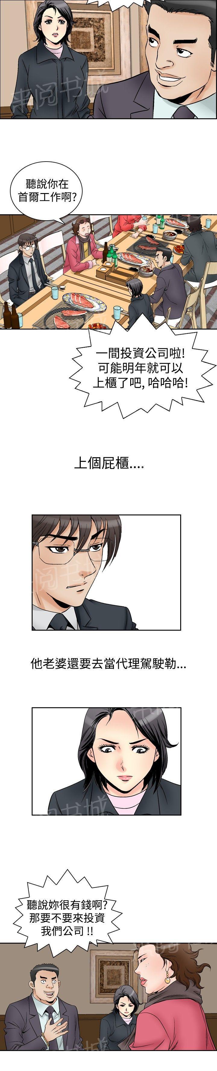 第57话 女同学们41