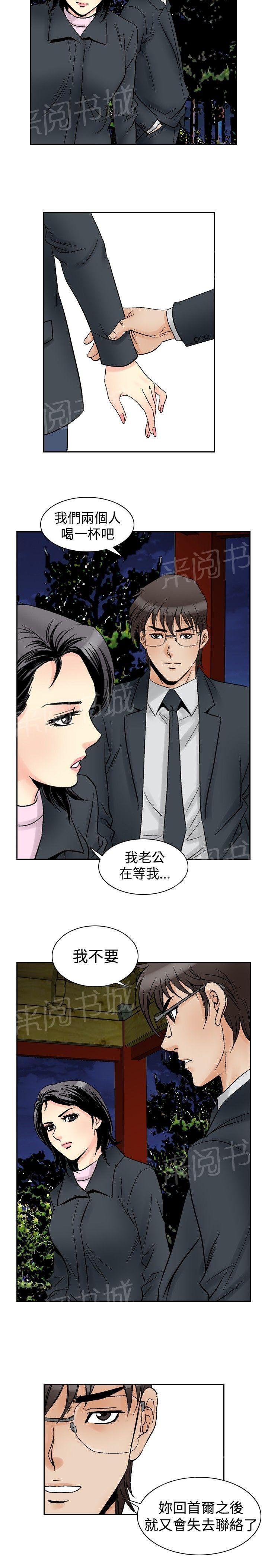 第57话 女同学们412