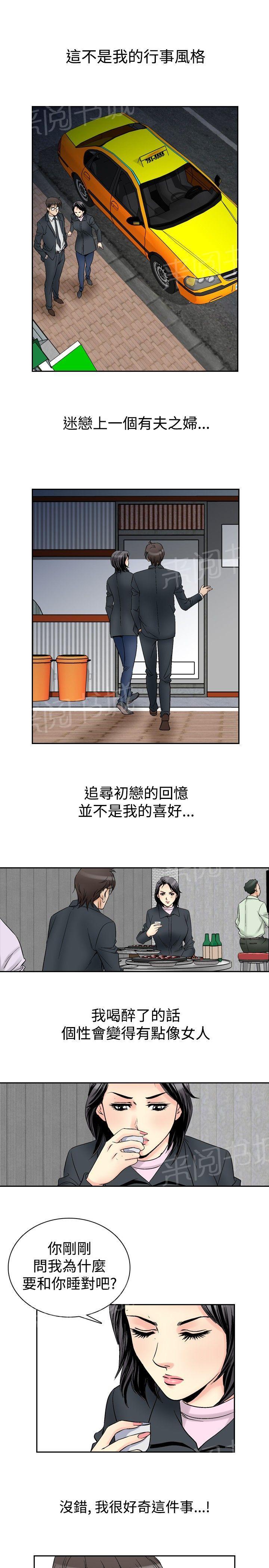 第57话 女同学们414