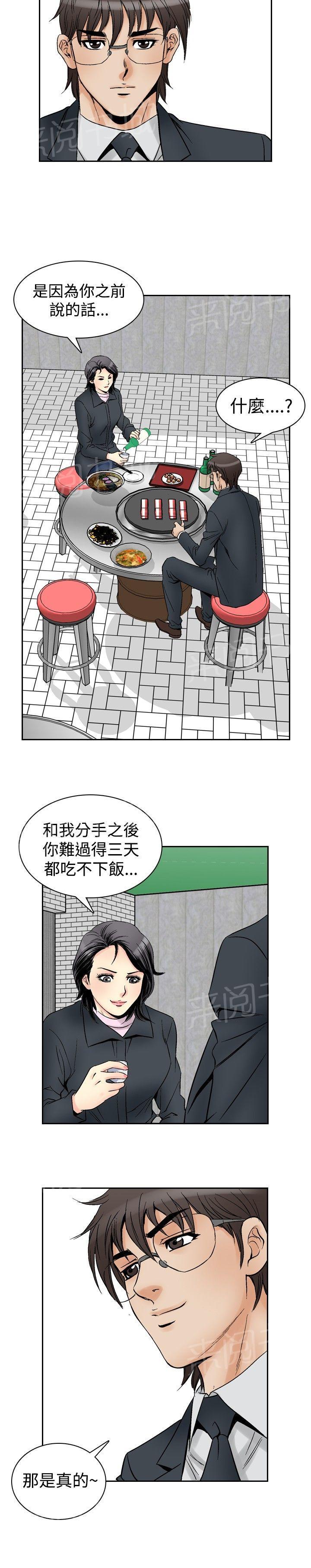 第57话 女同学们415