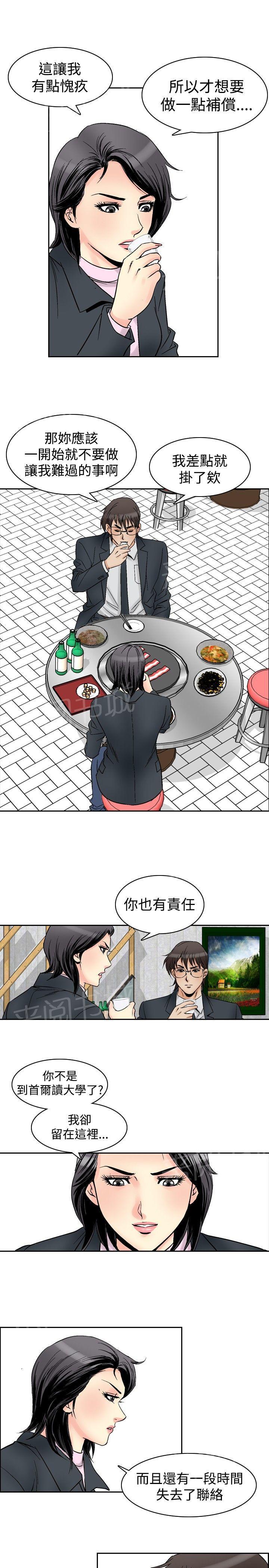 第57话 女同学们416
