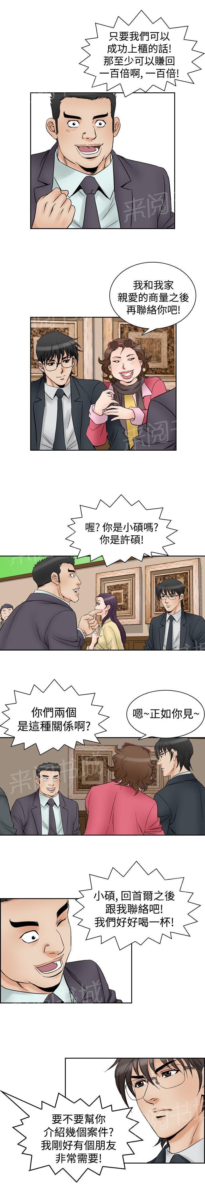 第57话 女同学们42