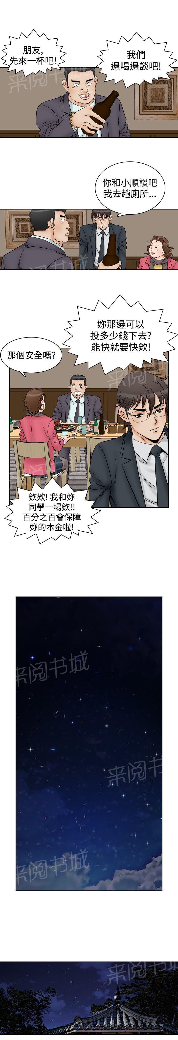 第57话 女同学们44