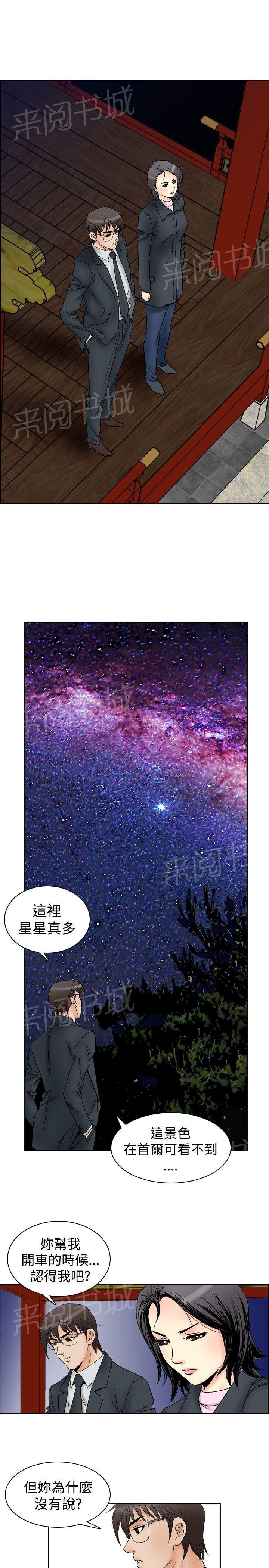 第57话 女同学们46