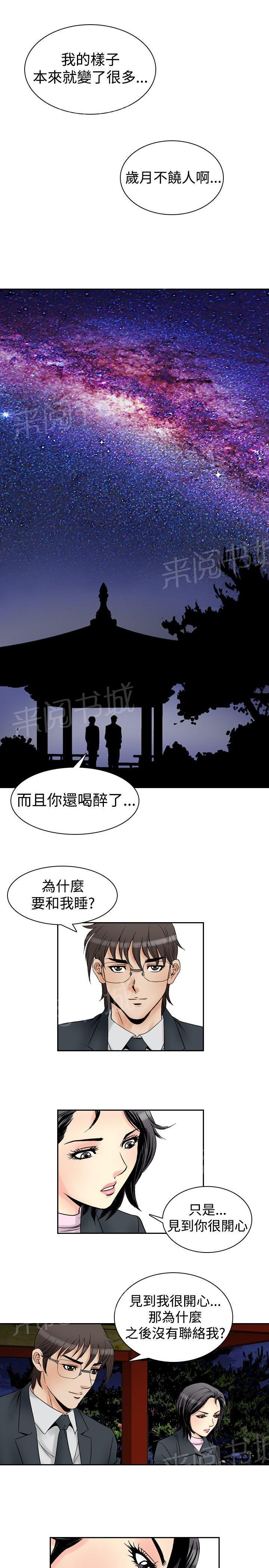第57话 女同学们48