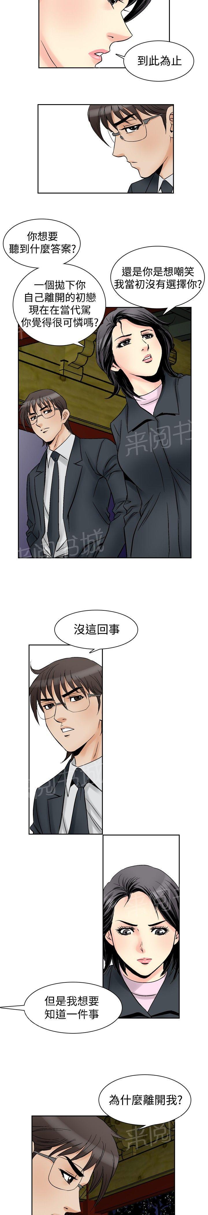 第57话 女同学们49