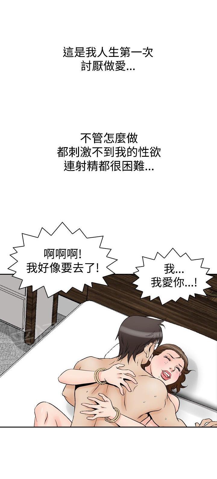 第56话 女同学们30