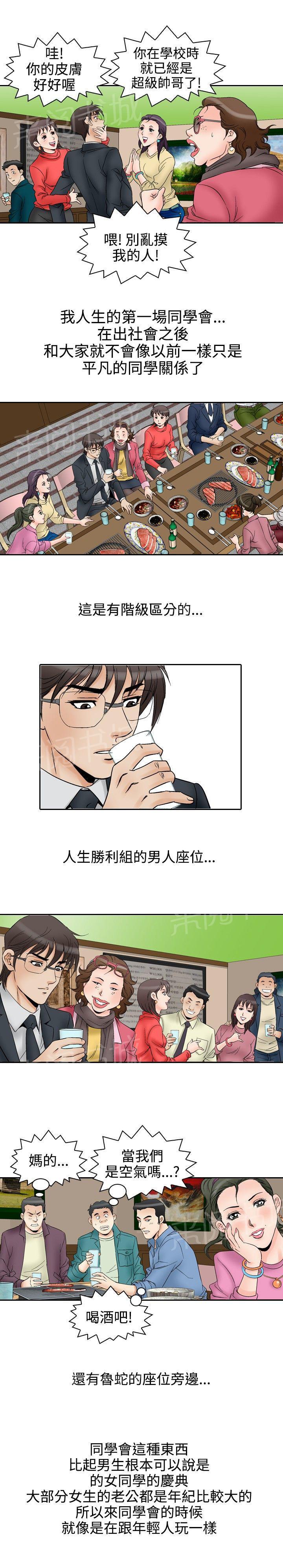 第56话 女同学们310