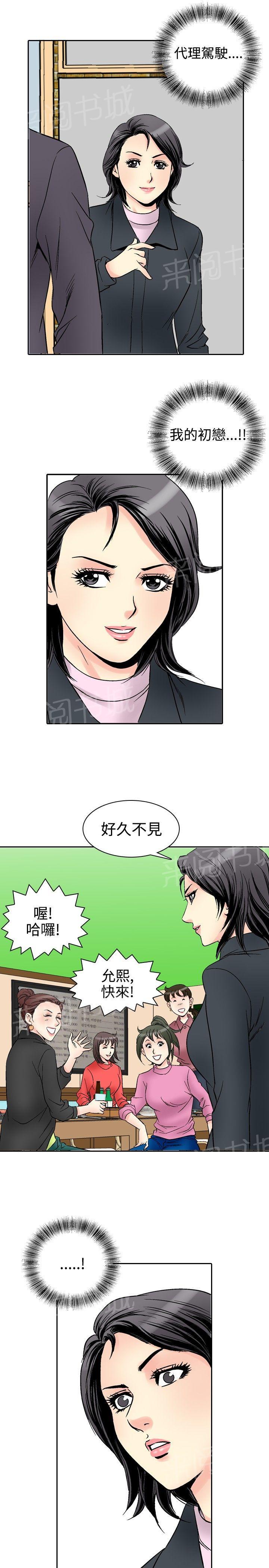 第56话 女同学们313