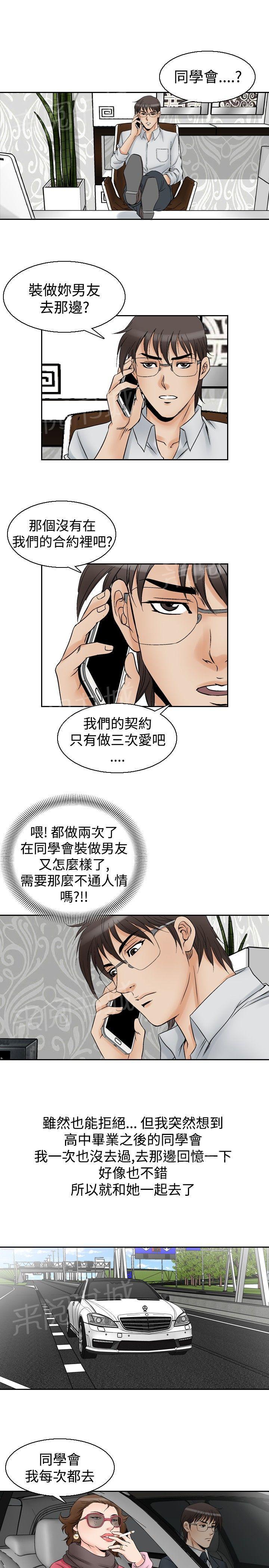 第56话 女同学们34