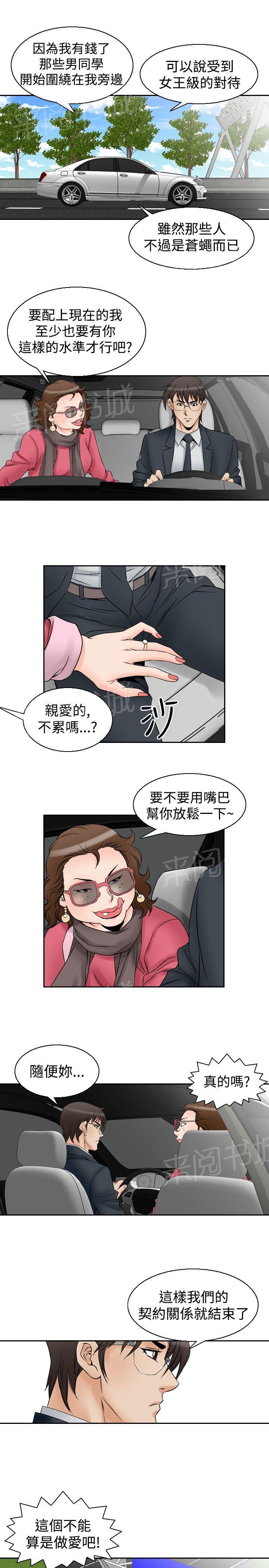 第56话 女同学们36