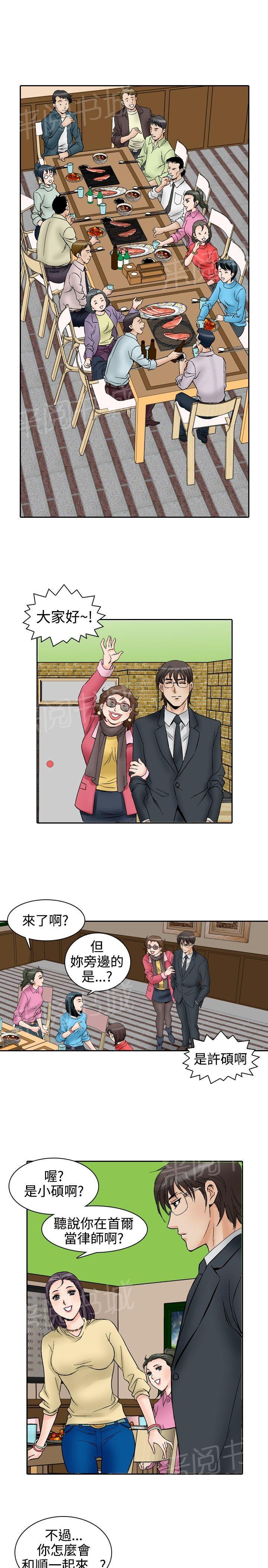 第56话 女同学们38