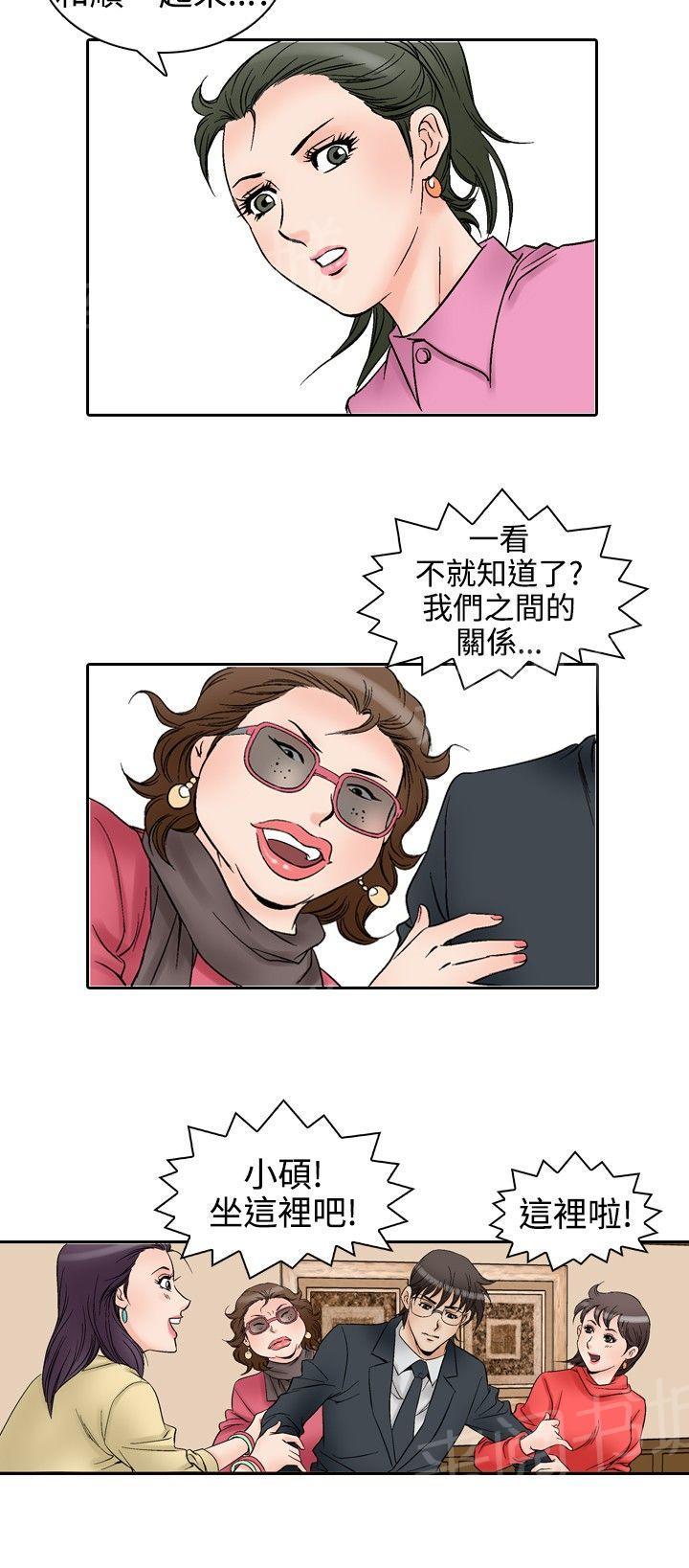第56话 女同学们39