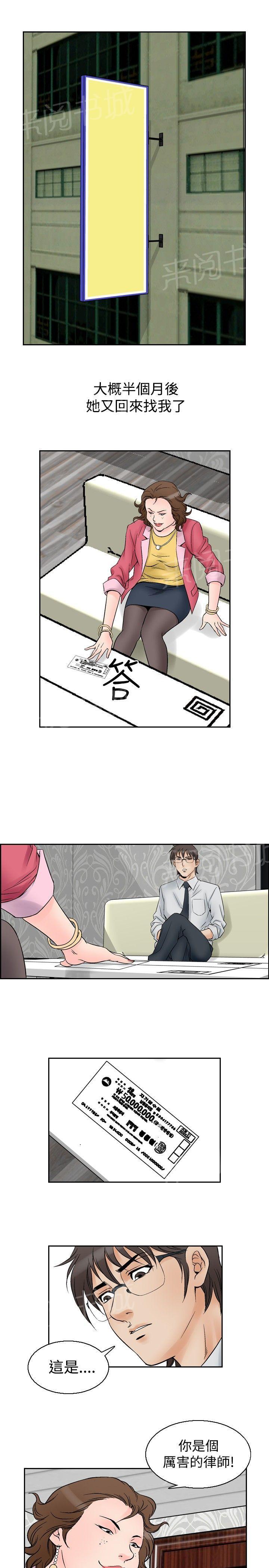 第55话 女同学们212