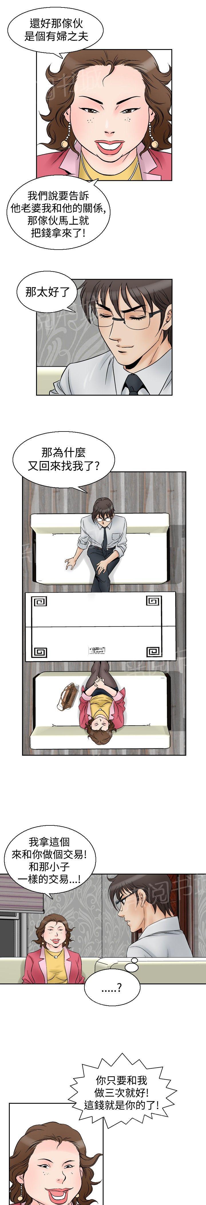 第55话 女同学们214