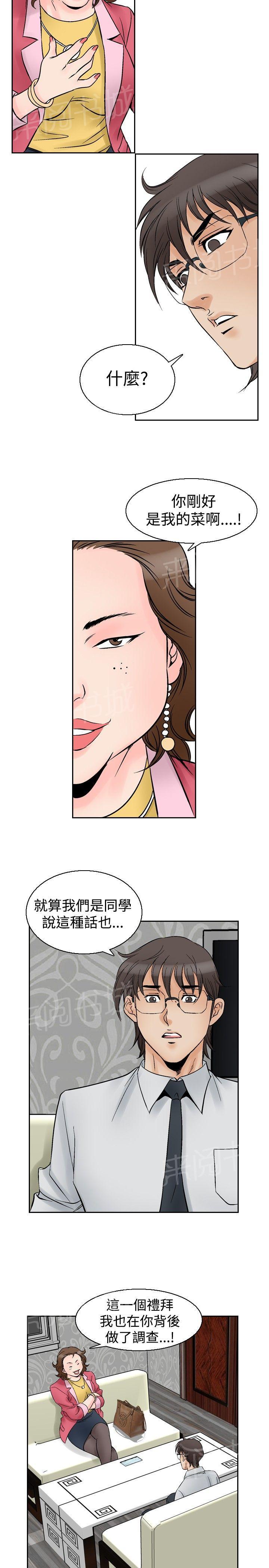 第55话 女同学们215