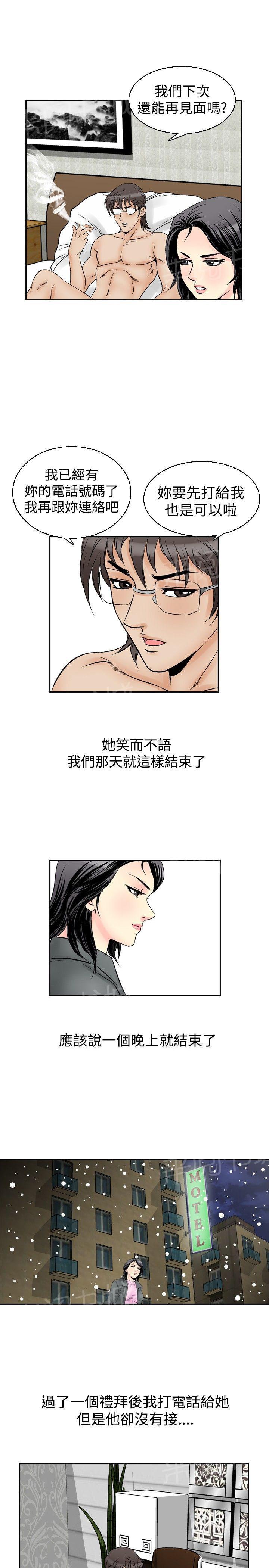 第55话 女同学们23