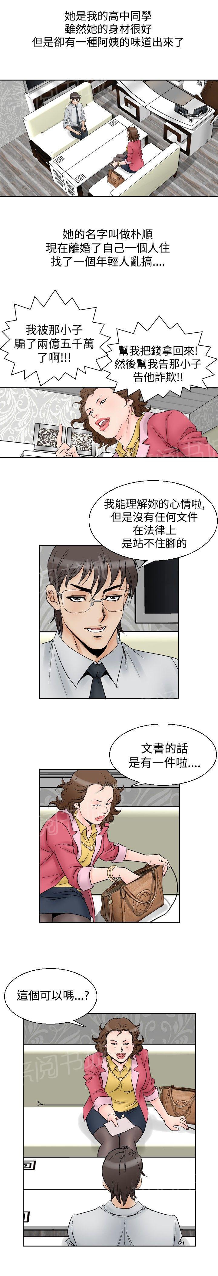 第55话 女同学们25