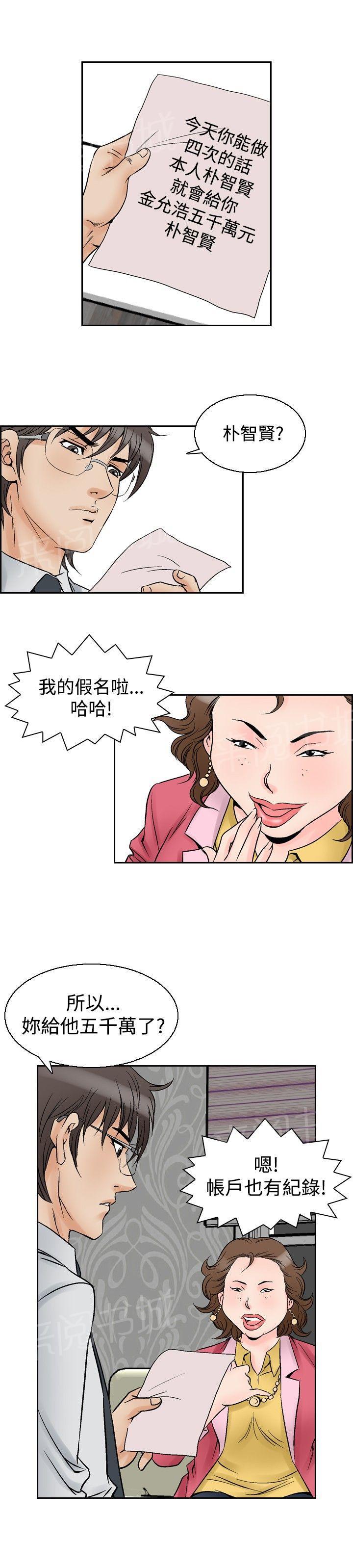第55话 女同学们26
