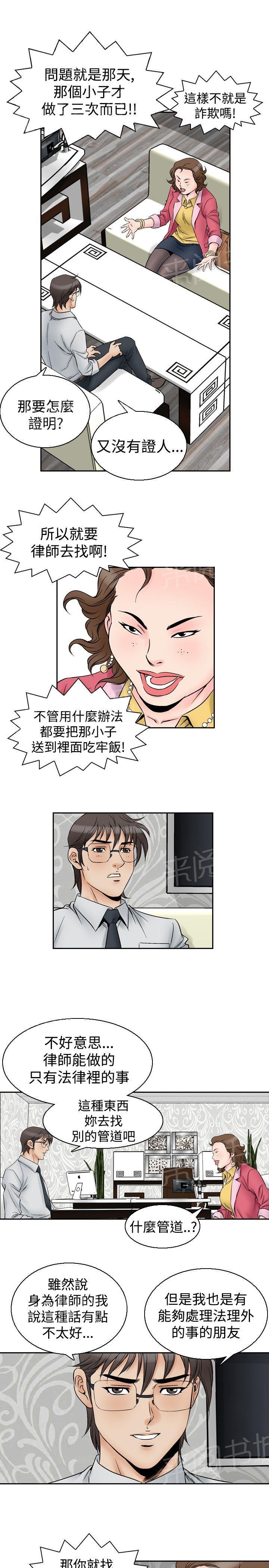 第55话 女同学们27