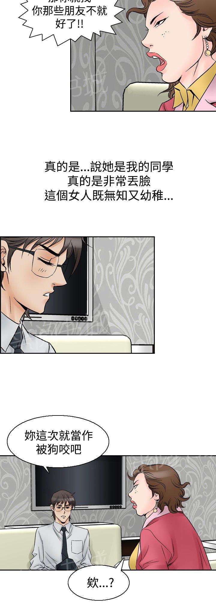第55话 女同学们28