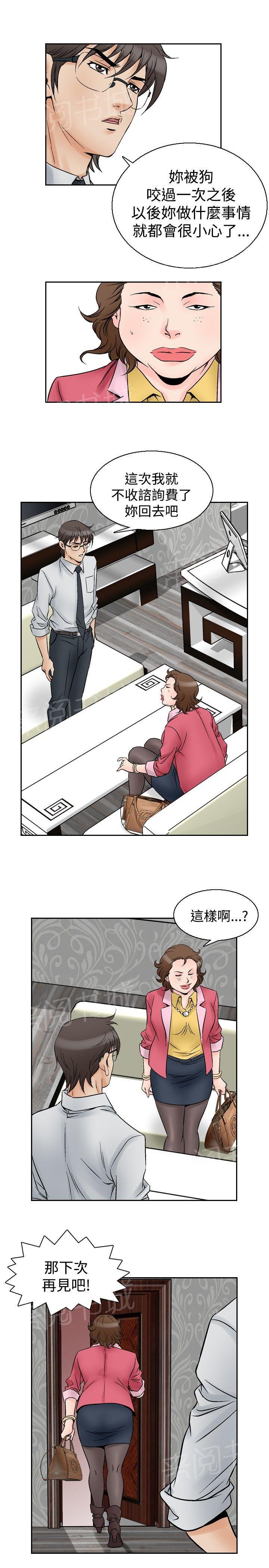 第55话 女同学们29