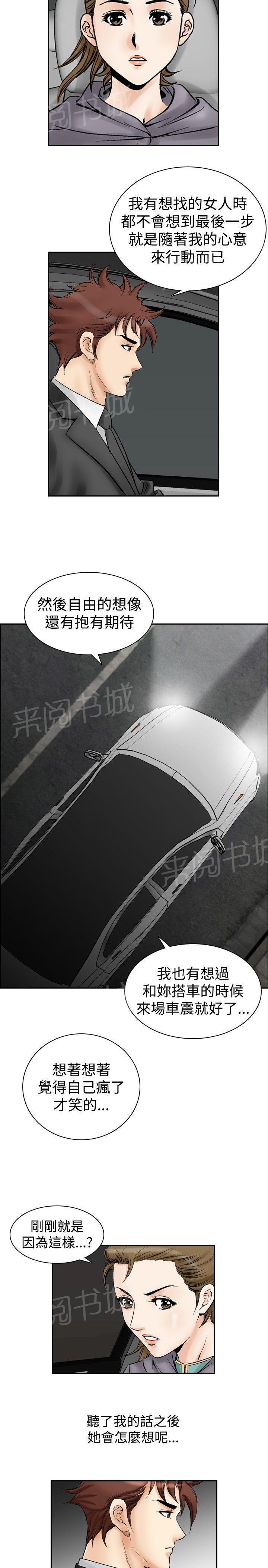 第53话 高手VS高手10(第二季完结)1
