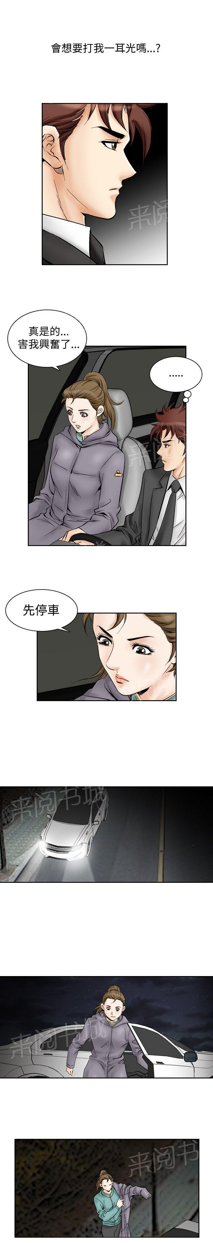 第53话 高手VS高手10(第二季完结)2