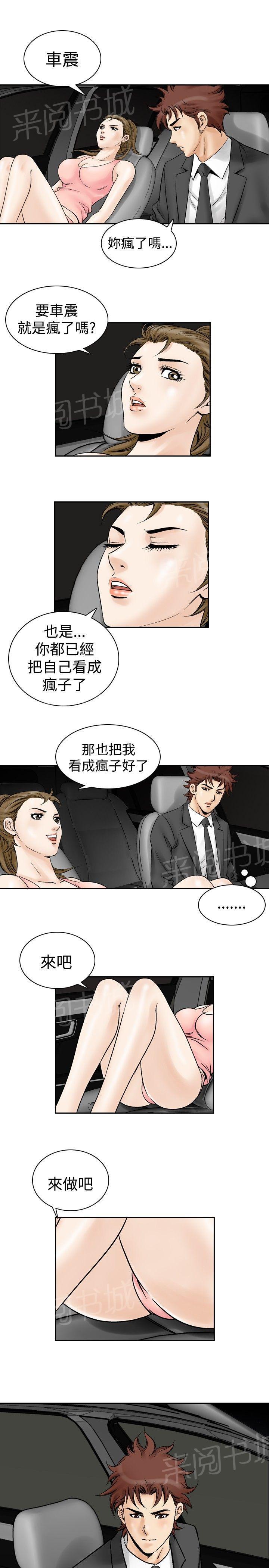 第53话 高手VS高手10(第二季完结)5