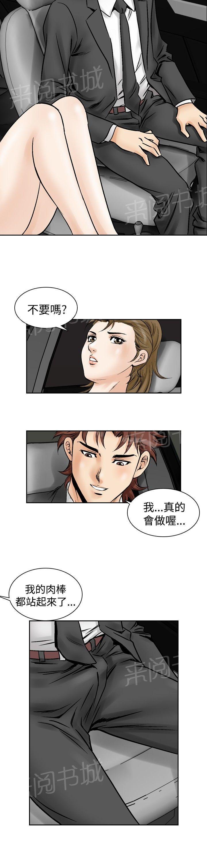 第53话 高手VS高手10(第二季完结)6