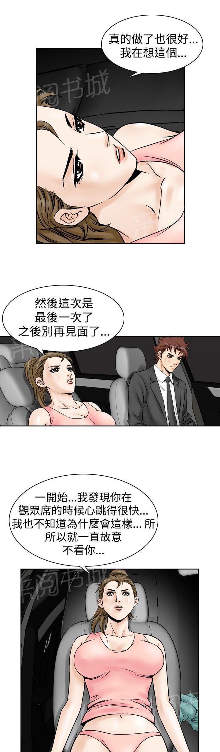 第53话 高手VS高手10(第二季完结)7
