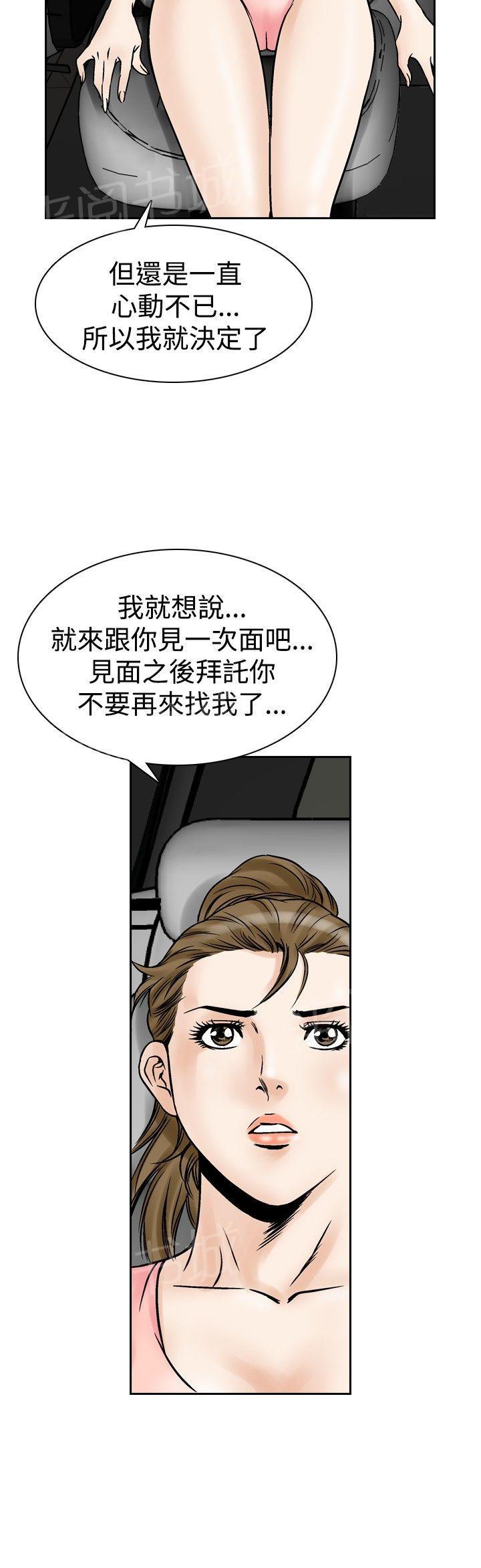 第53话 高手VS高手10(第二季完结)8