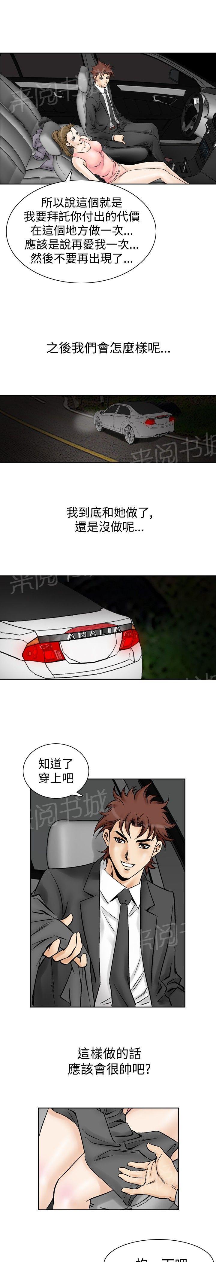 第53话 高手VS高手10(第二季完结)9