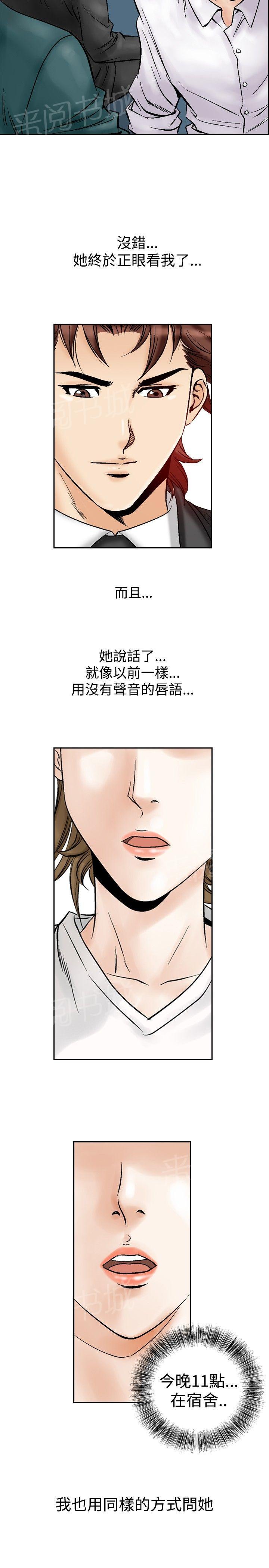 第52话 高手VS高手91