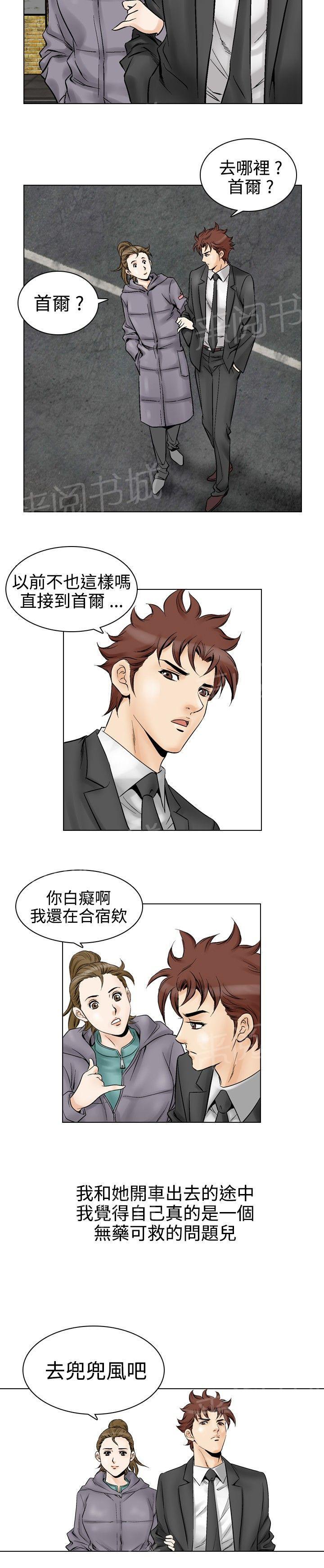 第52话 高手VS高手911