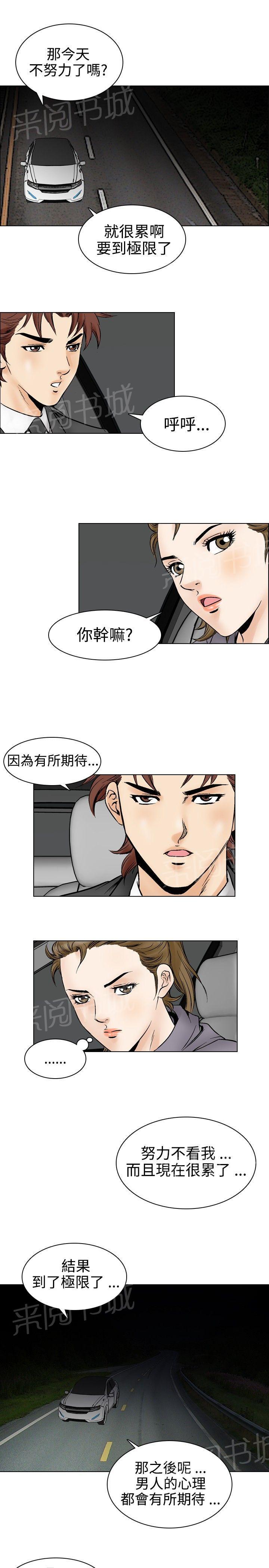 第52话 高手VS高手915