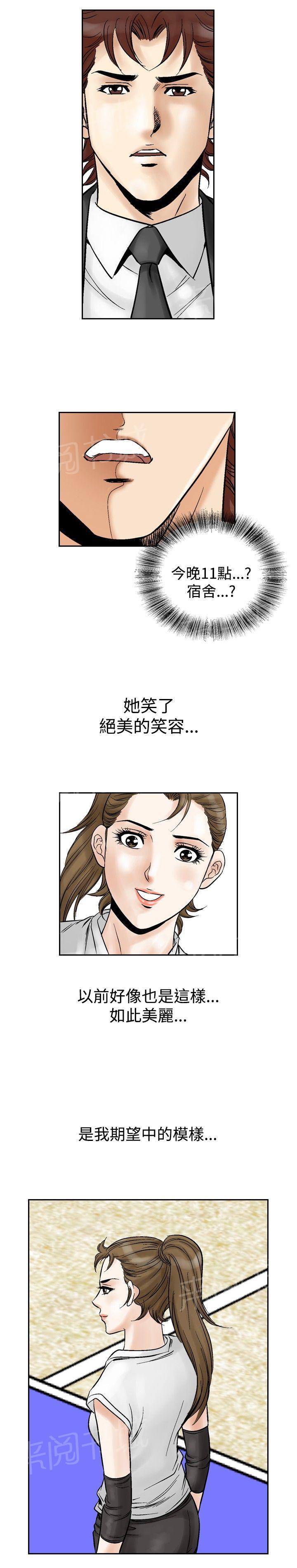 第52话 高手VS高手92